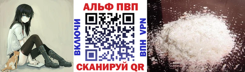 ссылка на мегу   Владивосток  Alpha PVP СК КРИС 