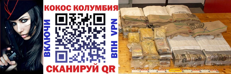 Кокаин Колумбийский  купить наркотики цена  mega ТОР  Владивосток 