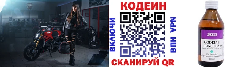 цена Владивосток Кодеин Purple Drank