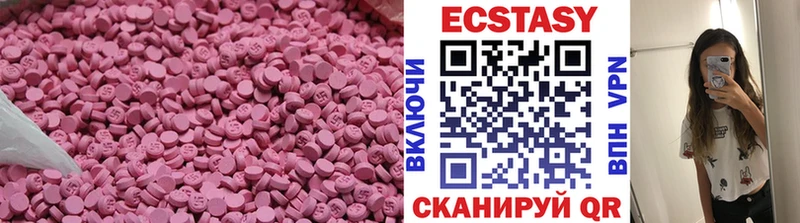 Экстази 280мг Владивосток