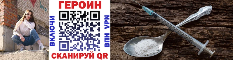 Героин VHQ  сколько стоит  Владивосток 