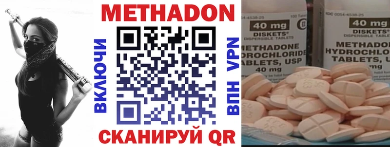 Метадон methadone  Владивосток 