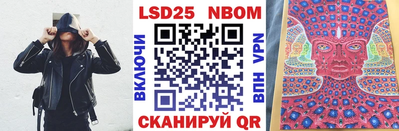 Марки NBOMe 1,5мг Владивосток
